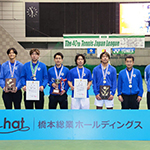 橋本総業ホールディングス